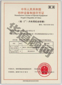 观光车制造许可证|旅游观光车怎么保养比较好?
